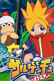 Poster for anime Ape Escape