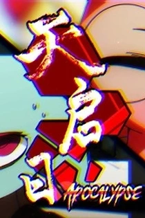 Poster for anime Apocalypse Day