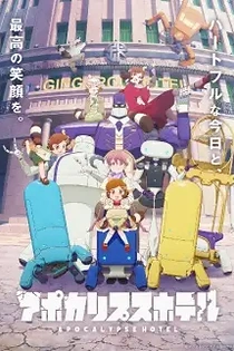Poster for anime Apocalypse Hotel