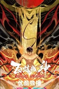 Poster for anime Apotheosis 2
