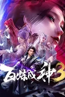 Poster for anime Apotheosis 3