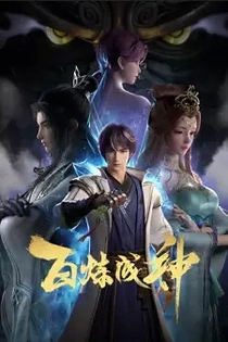 Poster for anime Apotheosis