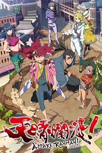 Poster for anime Appare-Ranman!