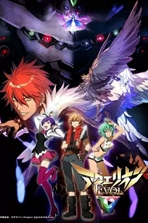 Poster for anime Aquarion Evol