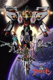 Poster for anime Aquarion