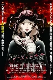 Poster for anime Aragne: Sign of Vermillion