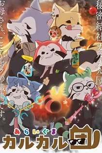 Poster for anime Araiguma Calcal-dan