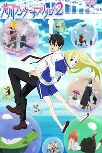 Poster for anime Arakawa Under the Bridge x Bridge