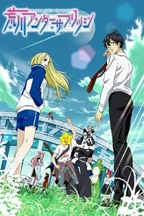 Poster for anime Arakawa Under the Bridge