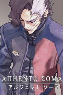 Poster for anime Argento Soma