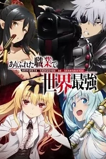 Poster for anime Arifureta: From Commonplace to World's Strongest