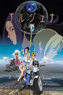Poster for anime Arjuna