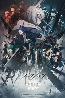 Poster for anime Arknights: Perish in Frost