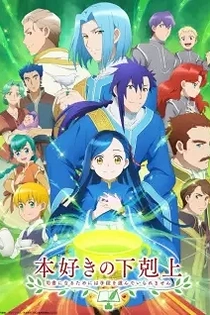 Poster for anime Ascendance of a Bookworm Season 3
