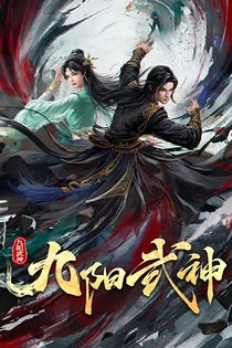Poster for anime Ascendants of the Nine Suns
