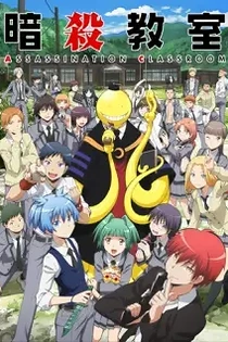 Poster for anime Assassination Classroom
