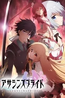 Poster for anime Assassins Pride