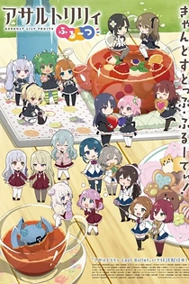 Poster for anime Assault Lily: Fruits