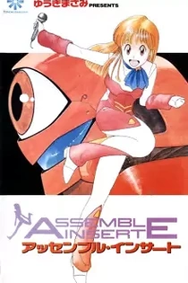 Poster for anime Assemble Insert