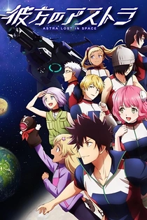 Poster for anime Astra Lost in Space
