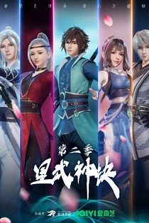 Poster for anime Astral Sutra Season 2