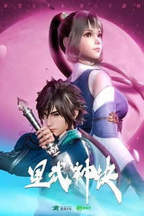 Poster for anime Astral Sutra
