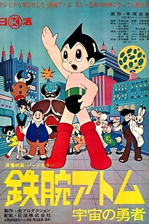 Poster for anime Astro Boy: The Brave in Space