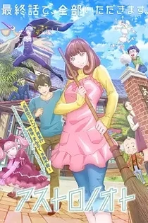 Poster for anime Astro Note