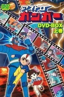 Poster for anime Astroganger
