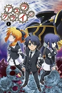 Poster for anime Asura Cryin'
