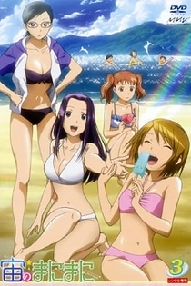 Poster for anime At The Mercy of The Sky Specials