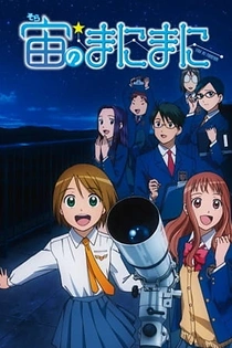 Poster for anime At The Mercy of The Sky