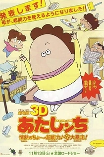 Poster for anime Atashin'chi 3D Movie: Jounetsu no Chou Chounouryoku Haha Dai Bousou