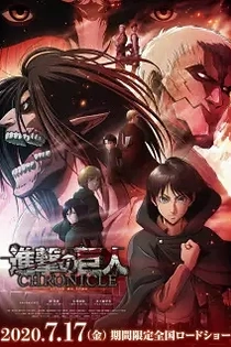 Poster for anime Attack on Titan: Chronicle