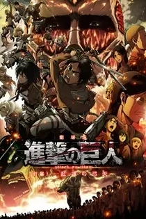 Poster for anime Attack on Titan: Crimson Bow and Arrow