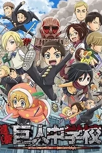 Poster for anime Attack on Titan: Junior High