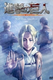 Poster for anime Attack on Titan: Lost Girls
