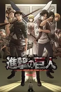 Poster for anime Attack on Titan Season 3