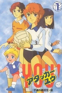 Poster for anime Attacker You!