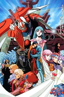 Poster for anime Aura Battler Dunbine