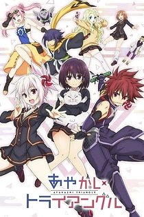 Poster for anime Ayakashi Triangle Special Recap