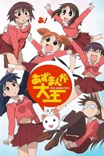 Poster for anime Azumanga Daioh: The Animation
