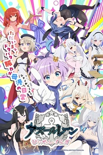 Poster for anime Azur Lane: Slow Ahead! Season 2