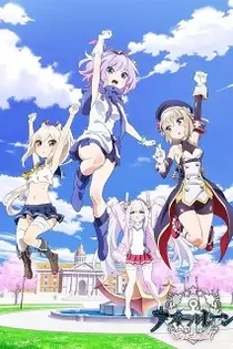 Poster for anime Azur Lane: Slow Ahead!