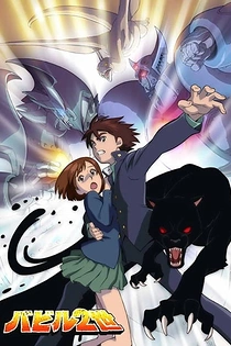 Poster for anime Babel II: Beyond Infinity