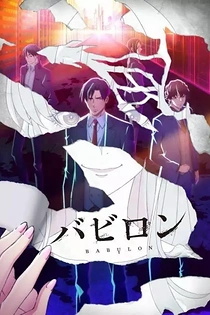 Poster for anime Babylon