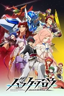 Poster for anime Back Arrow