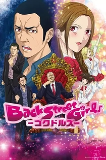 Poster for anime Back Street Girls: Gokudols