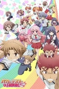 Poster for anime Baka & Test – Summon the Beasts 2