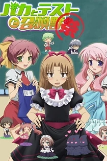 Poster for anime Baka & Test: Summon the Beasts OVA